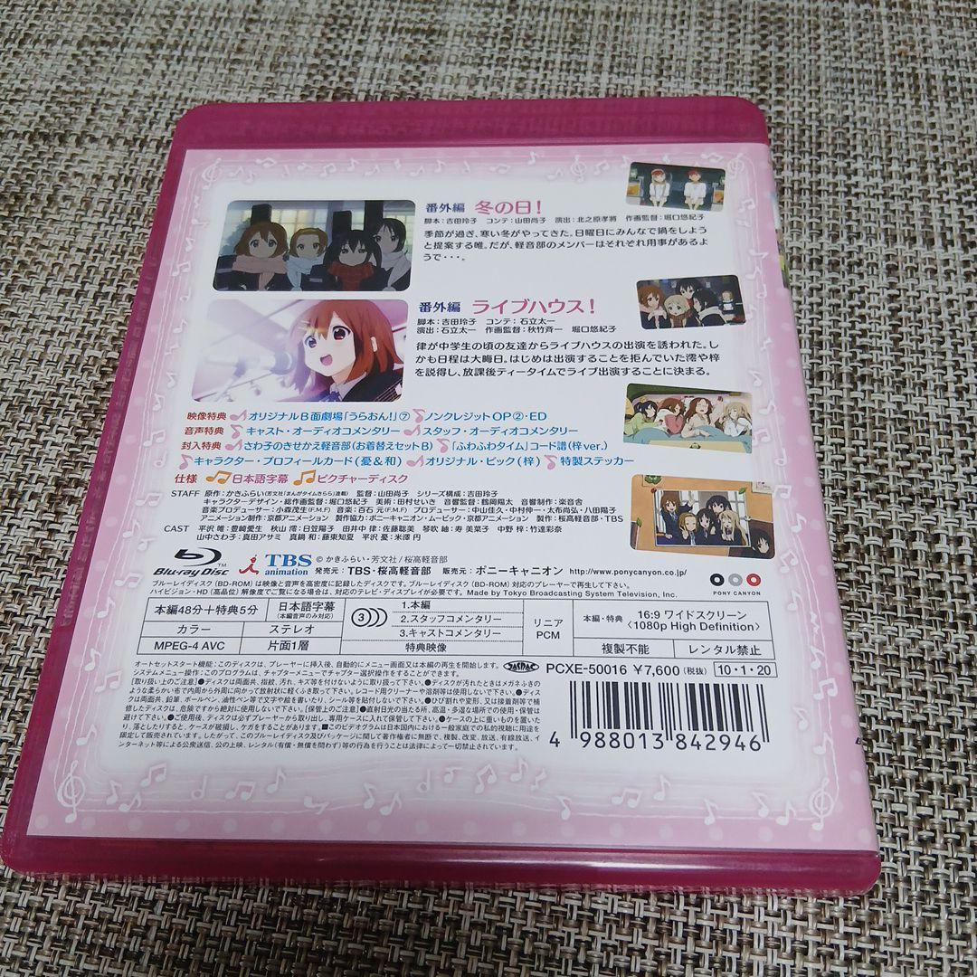 けいおん！ 7 Blu-ray