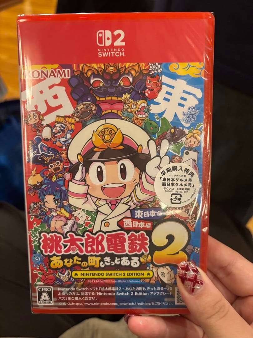 【新品未使用】Switch2桃太郎電鉄 2 あなたの町もある