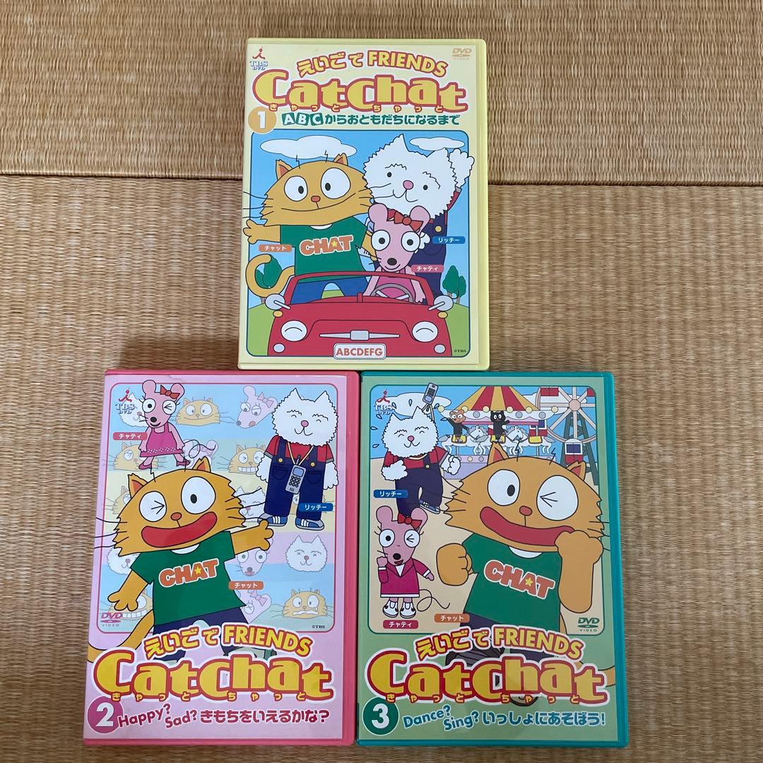 Cat Chat DVD 8枚セット