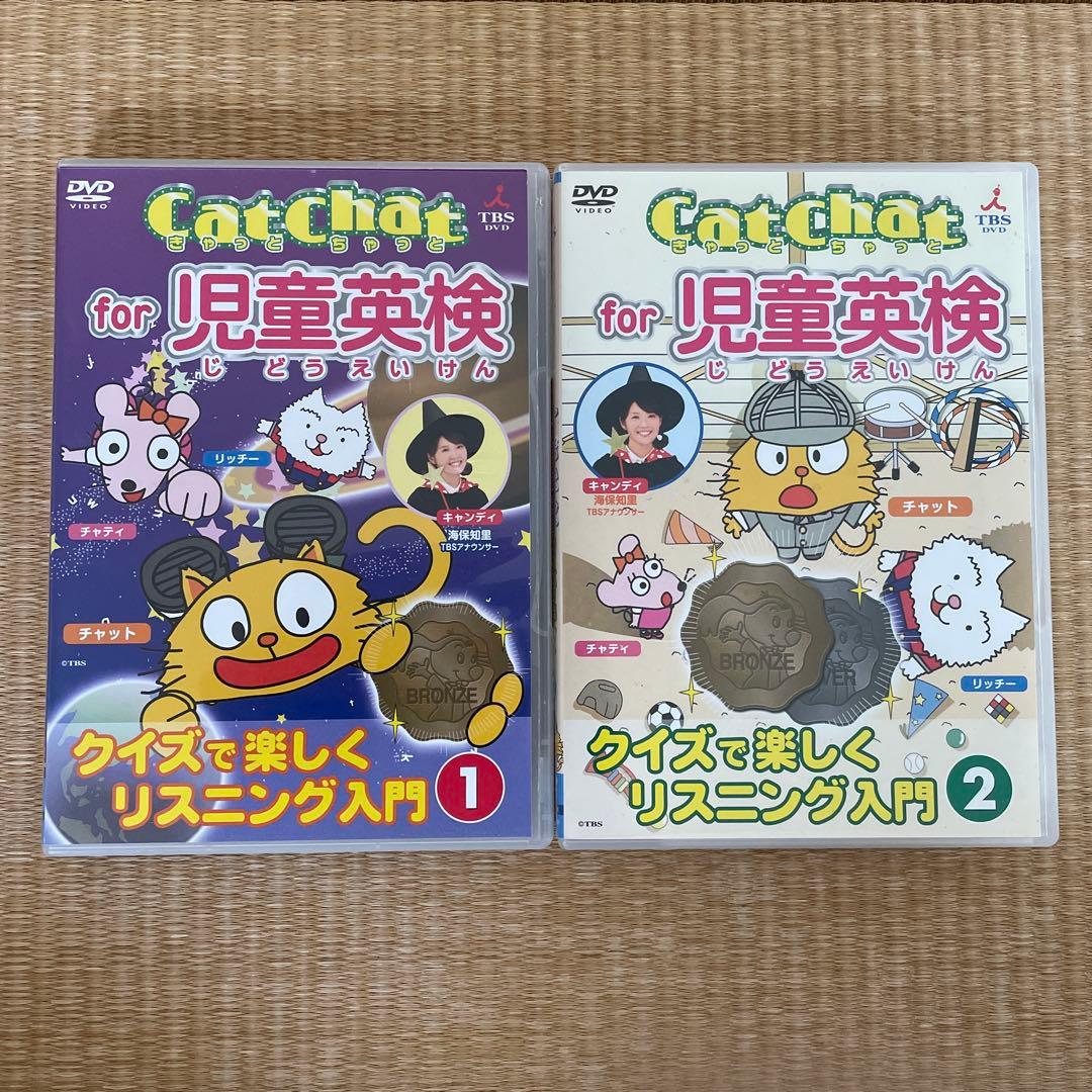 Cat Chat DVD 8枚セット