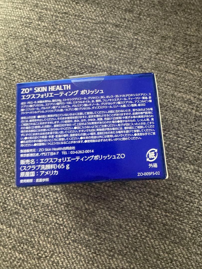 ゼオスキン エクスフォリエーティング ポリッシュ 65g　スクラブ洗顔料