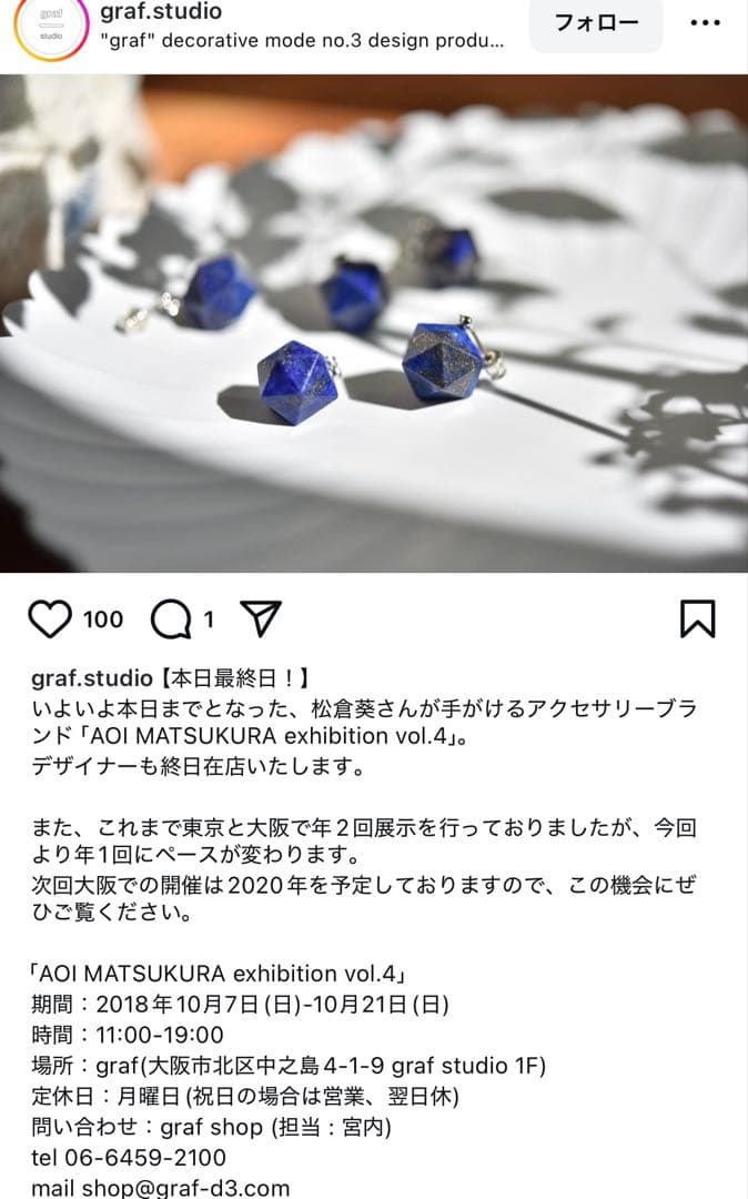 AOM AOI MATSUKURA ラピスラズリ　ピアス