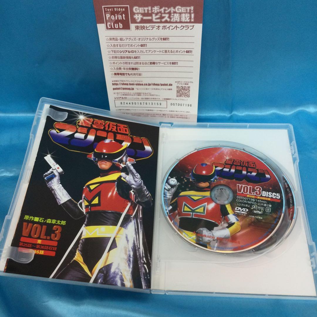 ☆ 星雲仮面マシンマン DVD全3巻セット