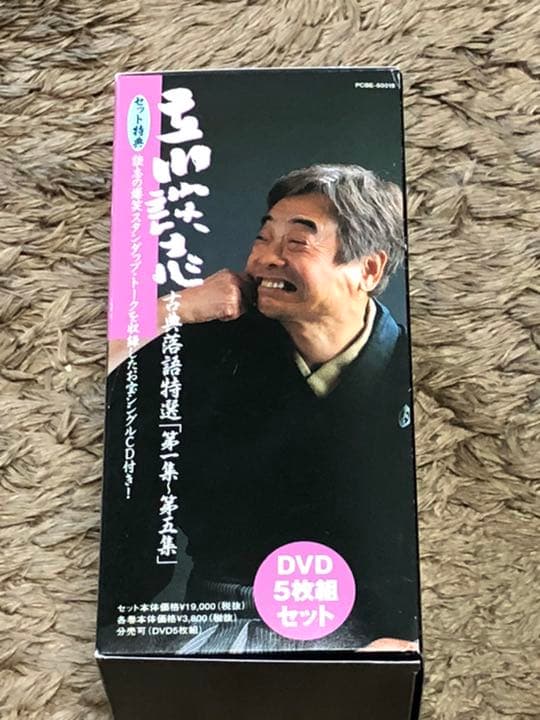 立川談志 古典落語特選 DVD-BOX〈5枚組〉
