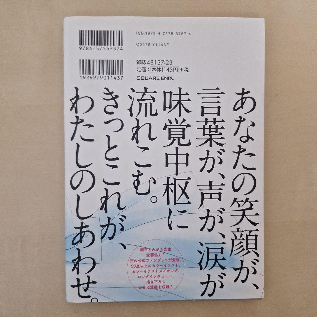 ハッピーシュガーライフ　全巻セット ＆ 公式ファンブック