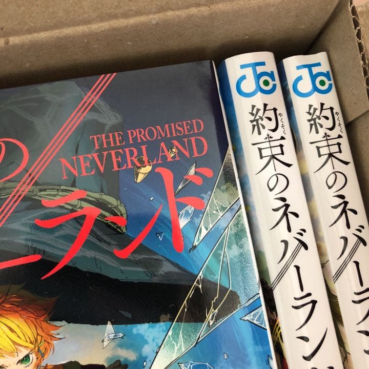 約束のネバーランド  1～20 全巻セット