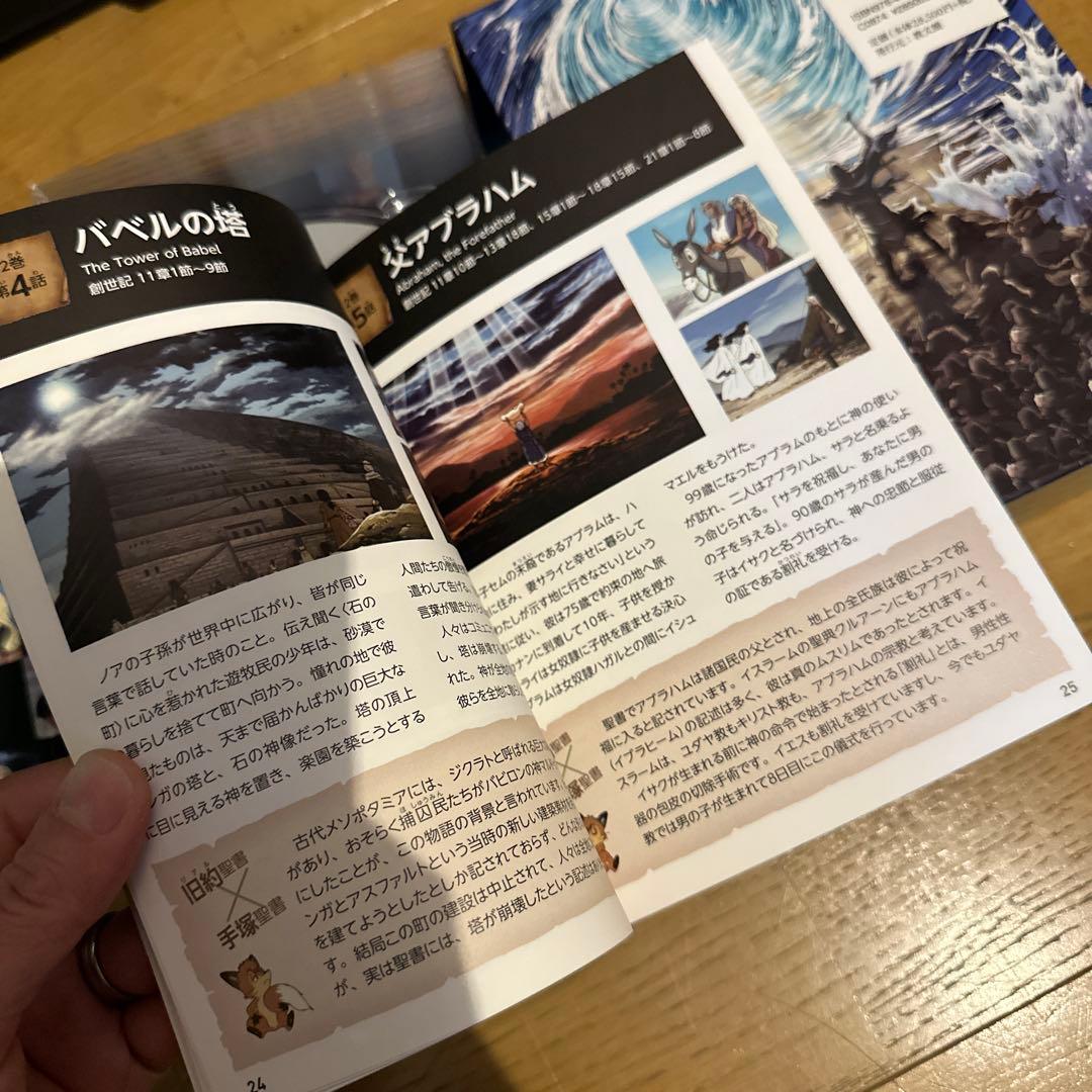 手塚治虫の旧約聖書物語　DVD