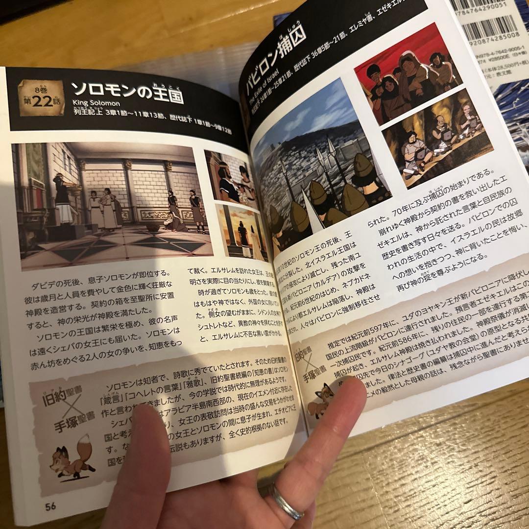 手塚治虫の旧約聖書物語　DVD