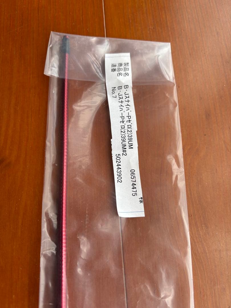 ダイワ　ブラックジャックスナイパー パワーゼロ2 #2 新品未使用　奇跡の一本