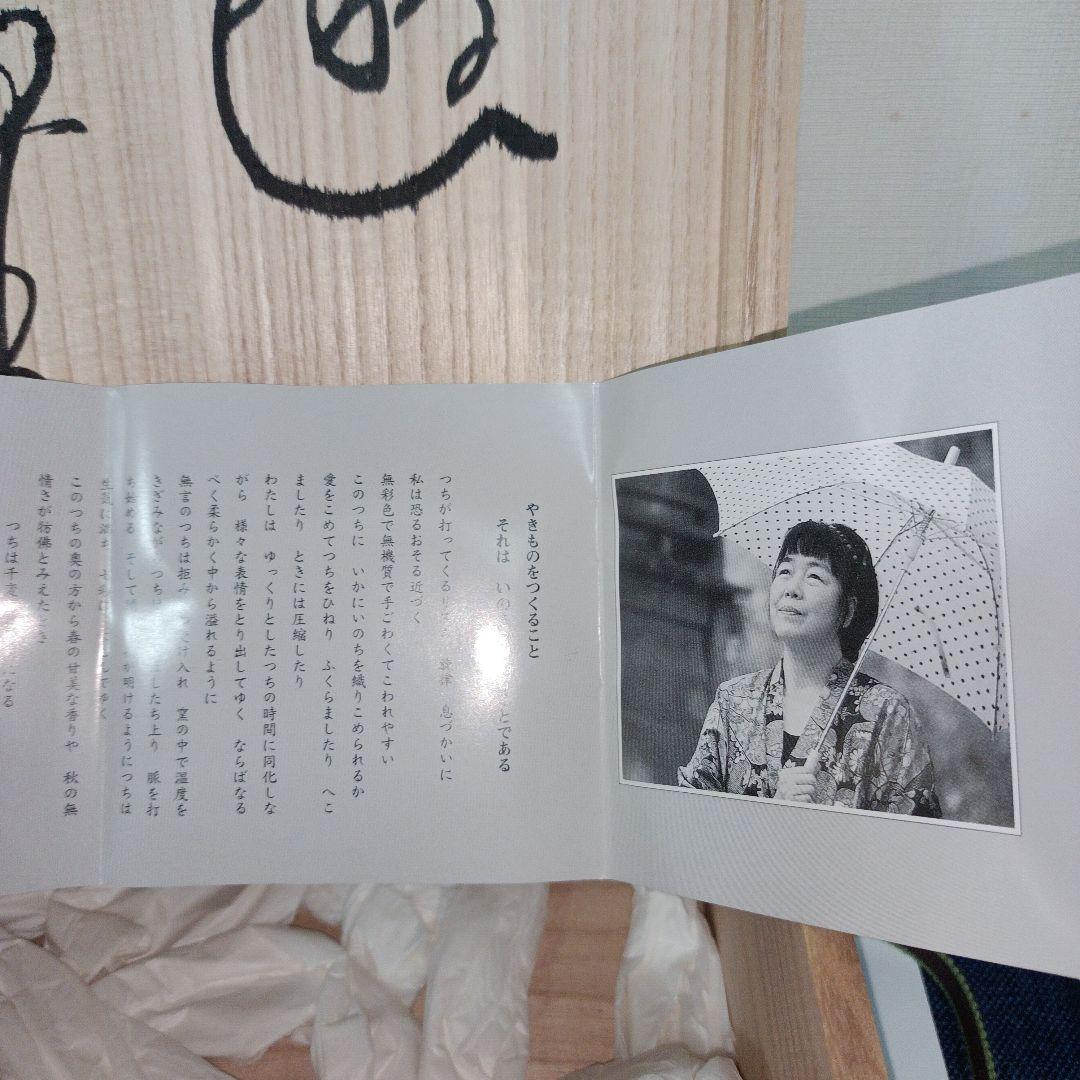 M*g様 長倉翠子作益子焼