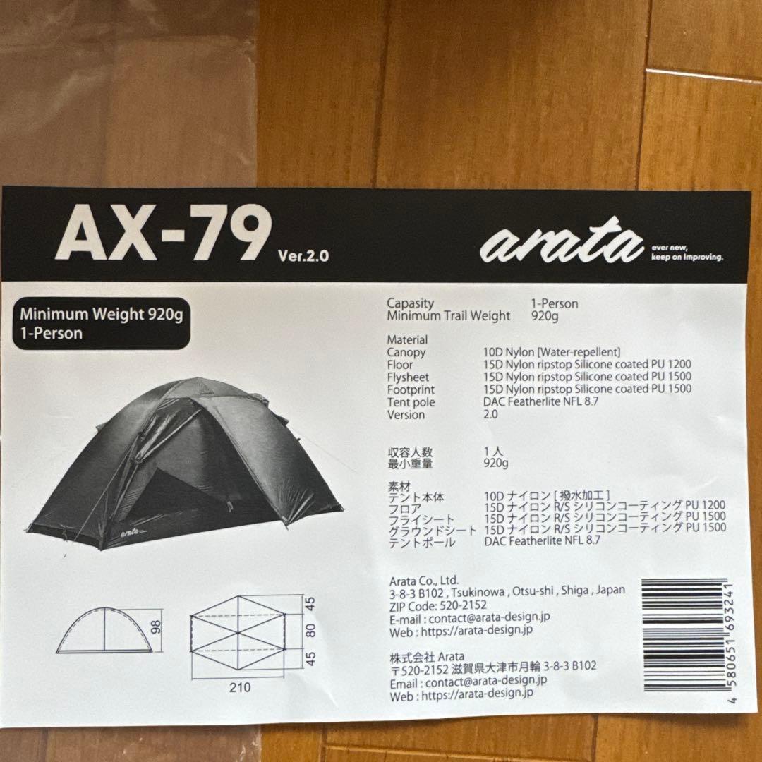 arata AX-79 Ver.2.0 テント ブラック