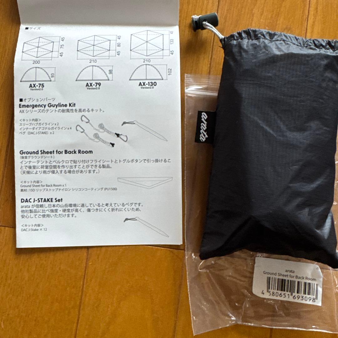 arata AX-79 Ver.2.0 テント ブラック