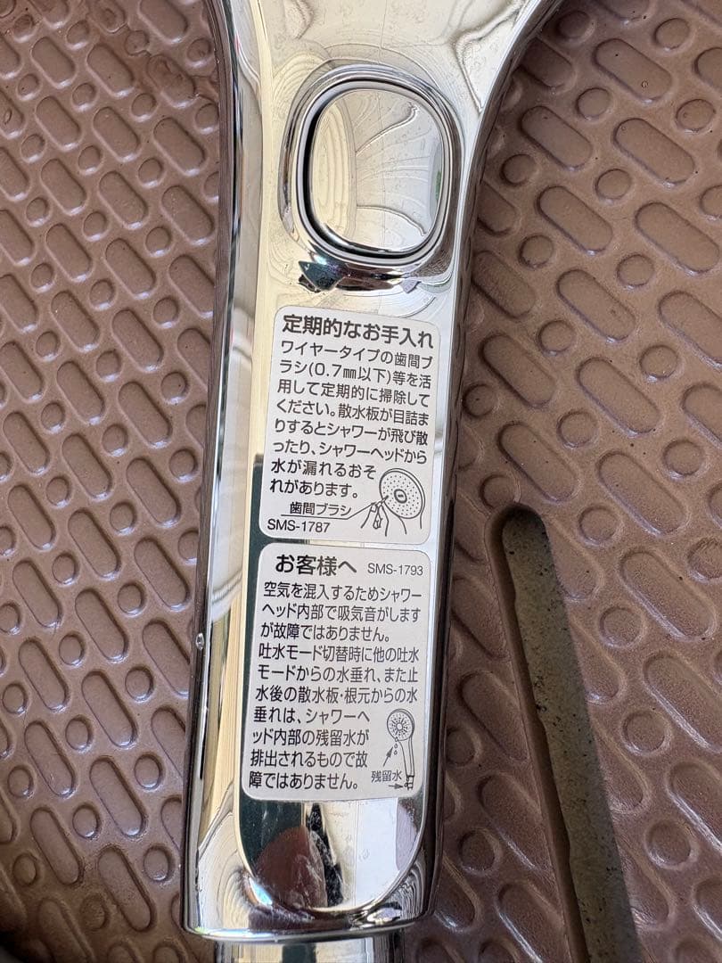 INAX エコアクアスイッチシャワーSPA BF-SM6MBGE-PU/FW1