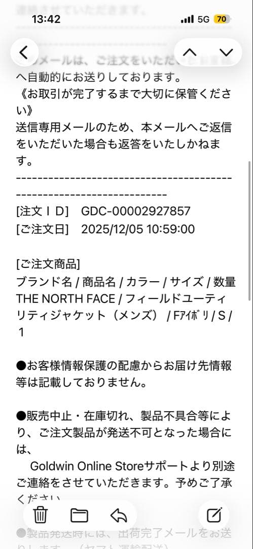 THE NORTH FACE フィールドユーティリティジャケット アイボリー