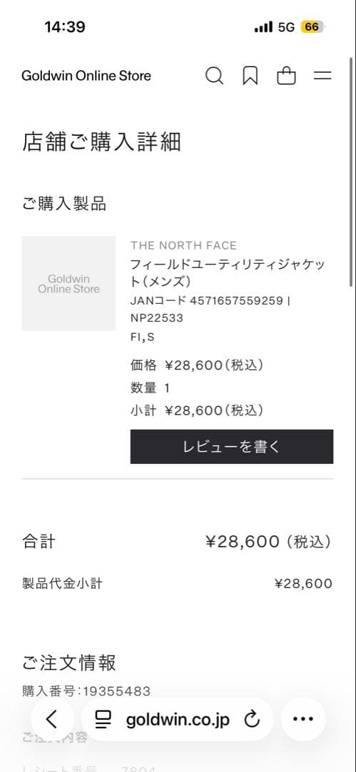 THE NORTH FACE フィールドユーティリティジャケット アイボリー