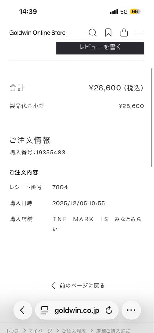 THE NORTH FACE フィールドユーティリティジャケット アイボリー