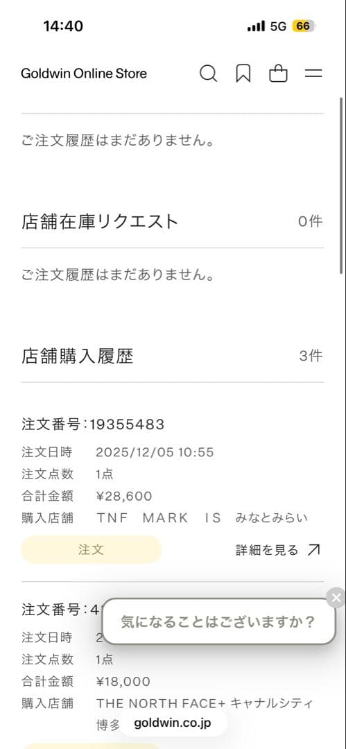 THE NORTH FACE フィールドユーティリティジャケット アイボリー