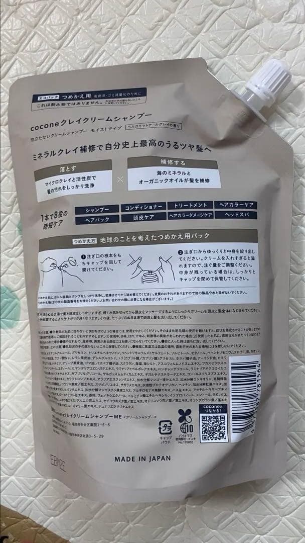cocone クレイシャンプー 3個セット！即買いok