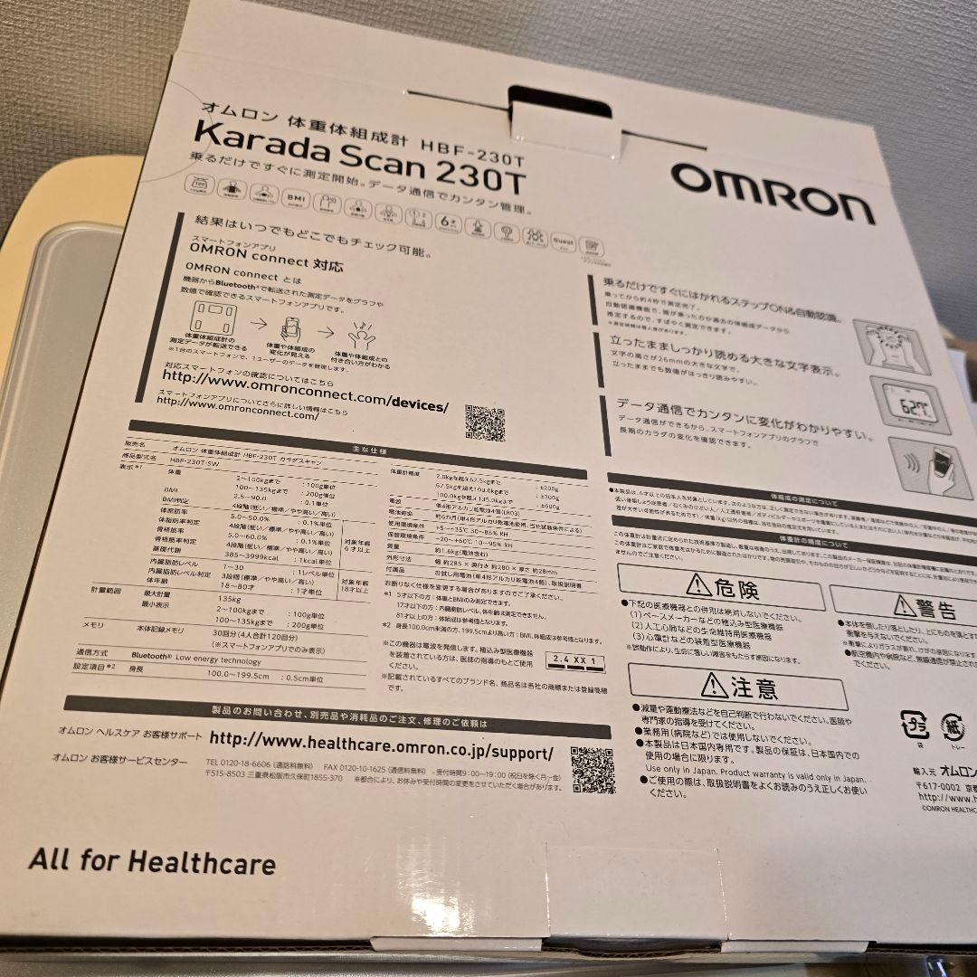 h*2様 オムロン 体重体組成計 KaradaScan　HBF-230T-SW