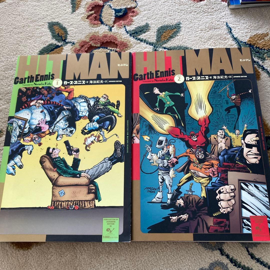 HIT MAN 1・2巻セット