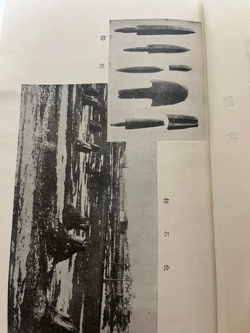 歴史の平壌 廣瀬憲ニ 平安南道教育会 大正15年 1926年 朝鮮