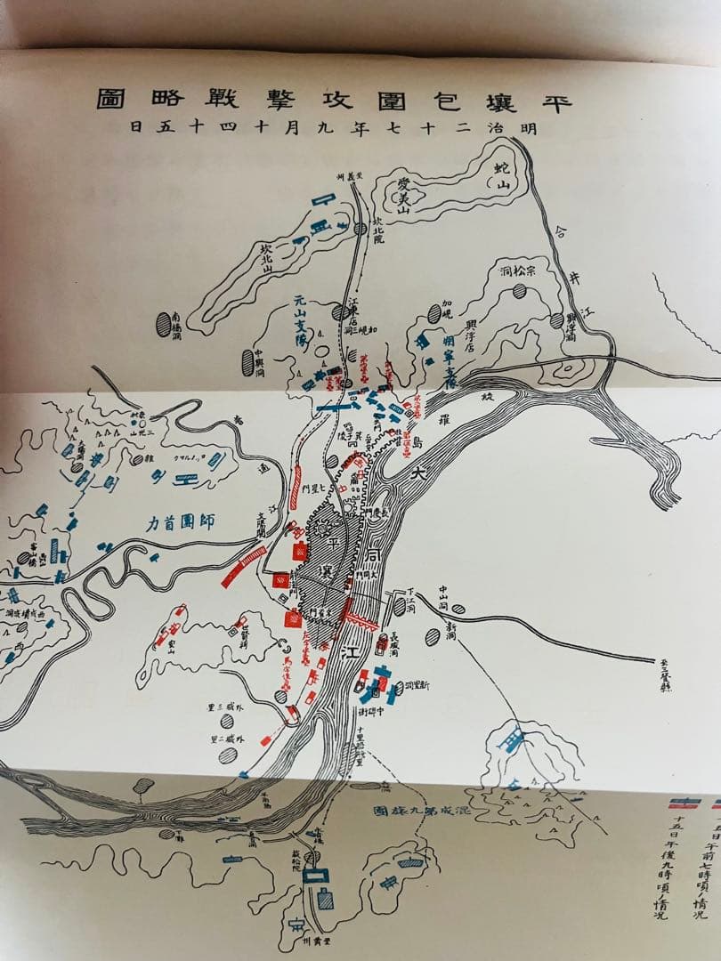 歴史の平壌 廣瀬憲ニ 平安南道教育会 大正15年 1926年 朝鮮