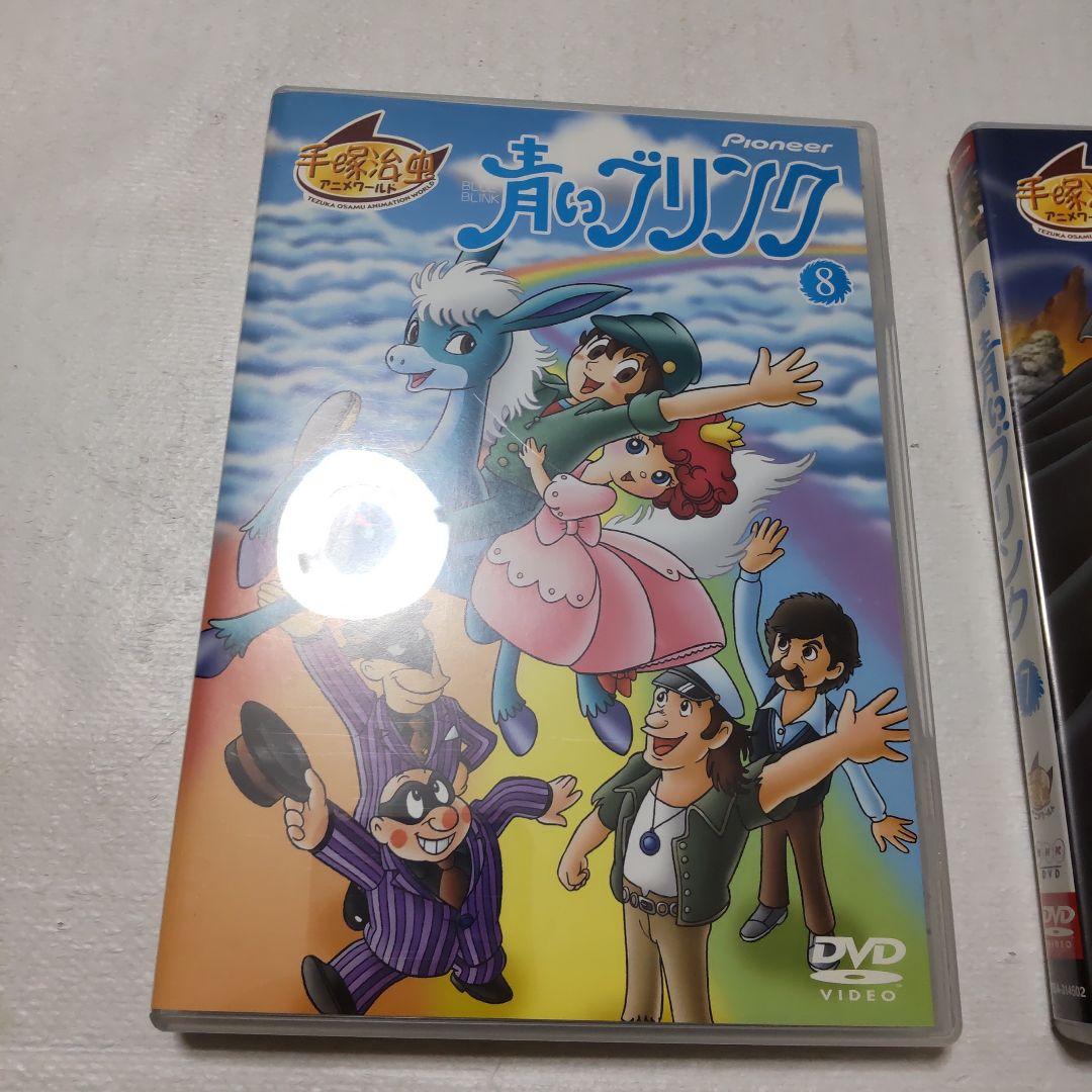 青いブリンク DVD-BOX2
