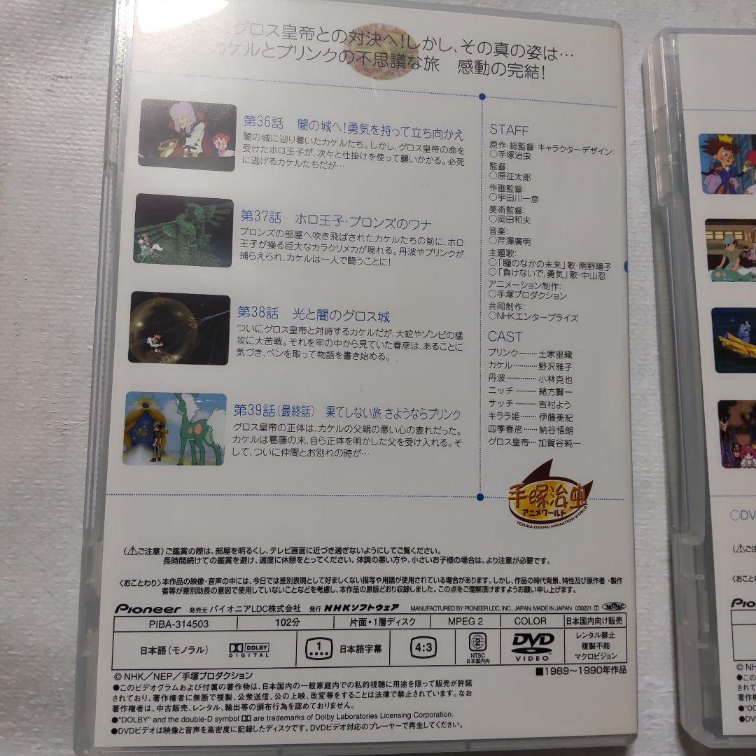 青いブリンク DVD-BOX2