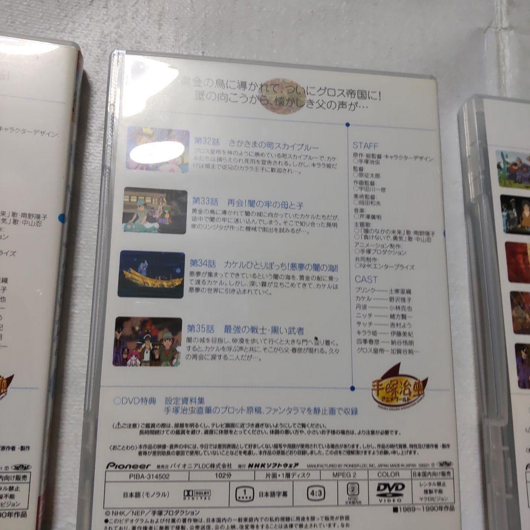 青いブリンク DVD-BOX2
