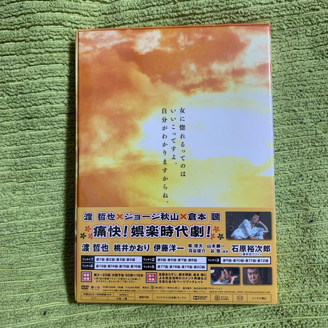 セロハン剥がれ無し 新品未開封浮浪雲 DVD-BOX5枚ポックス