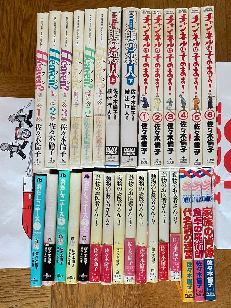 佐々木倫子作品
