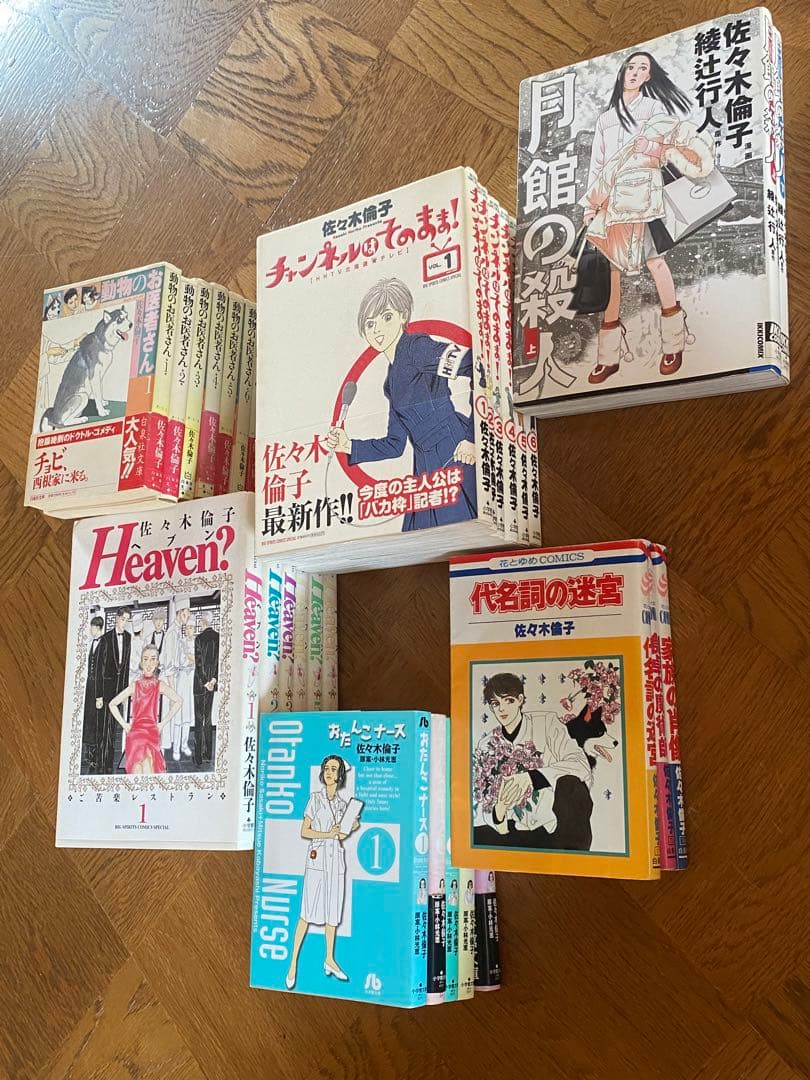 佐々木倫子作品