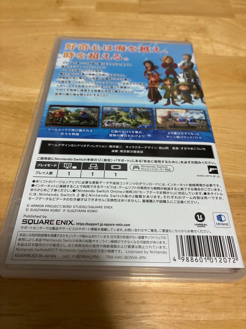 【早期特典未使用】ドラゴンクエスト7 Reimagined