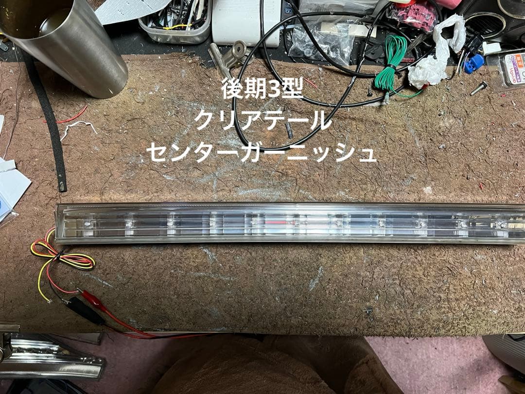 50系エスティマ後期3型クリアテールランプセンターガーニッシュLED加工品