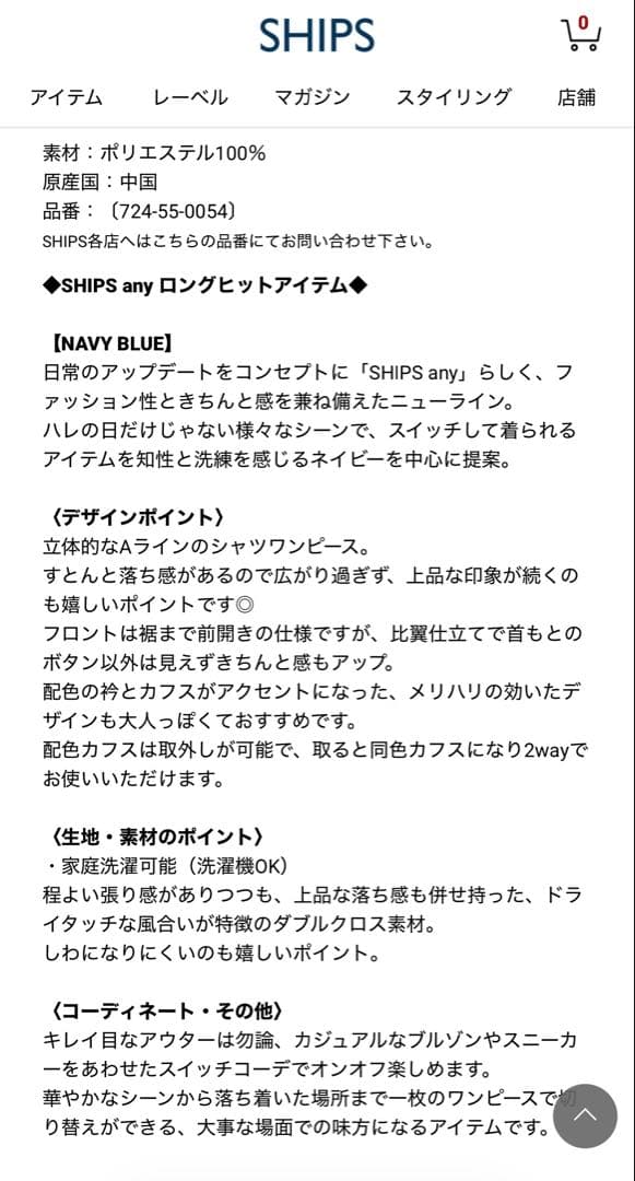 ネイビーブルー ワンピース