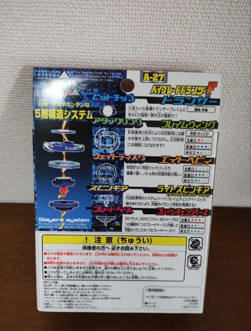 ベイブレード ドランザーF スタートセット A-27