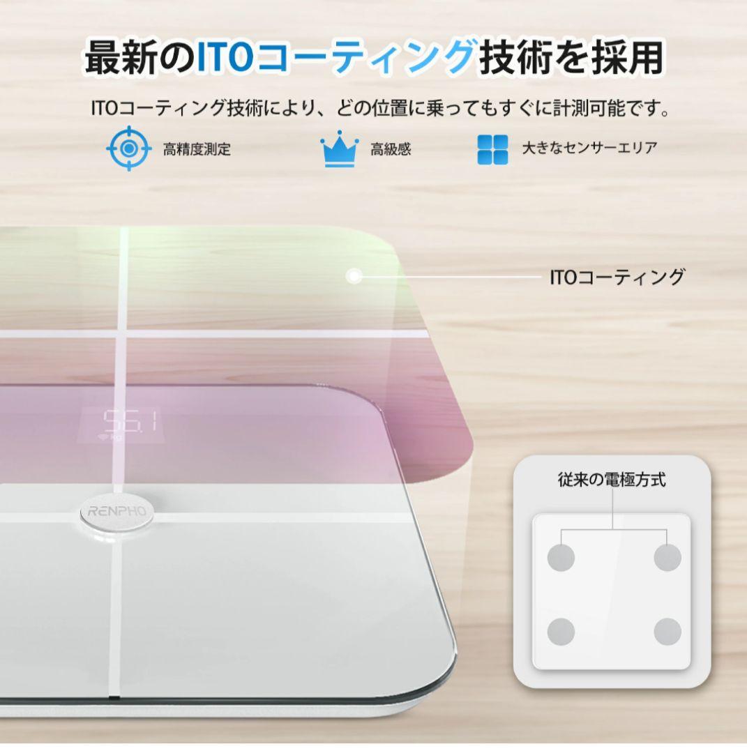 のりへい様★新品未使用 定価8900円RENPHO体組成計 ES-B8001白