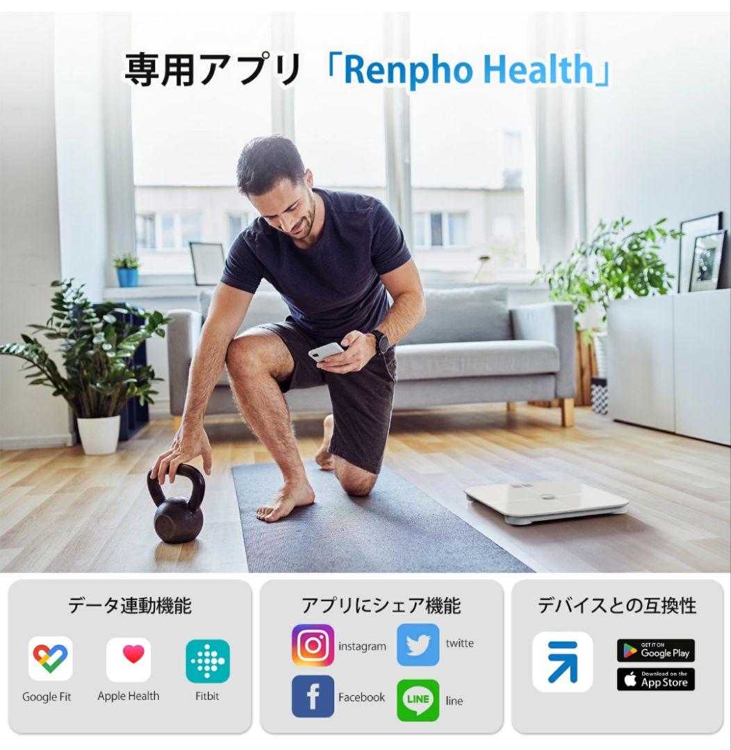 のりへい様★新品未使用 定価8900円RENPHO体組成計 ES-B8001白