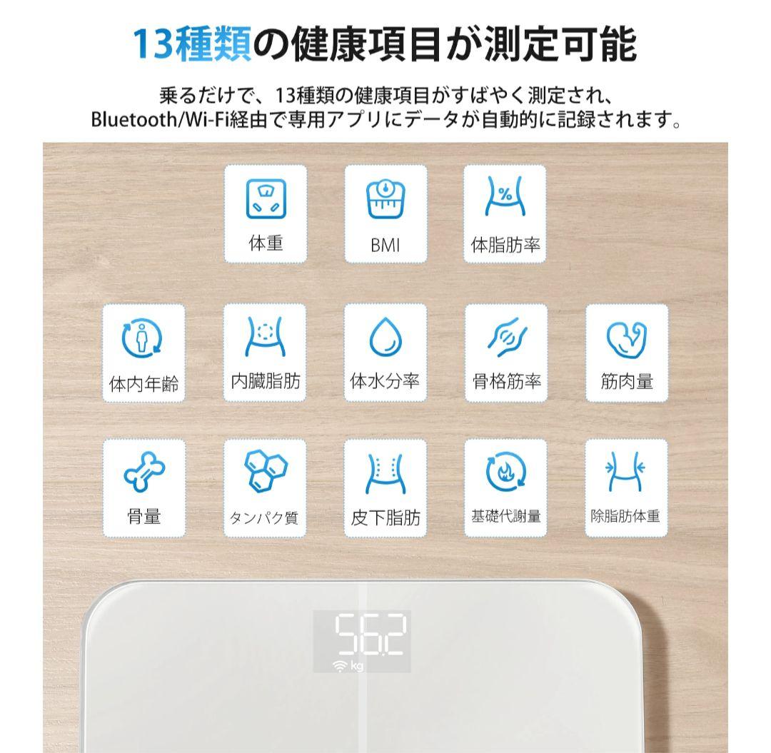 のりへい様★新品未使用 定価8900円RENPHO体組成計 ES-B8001白