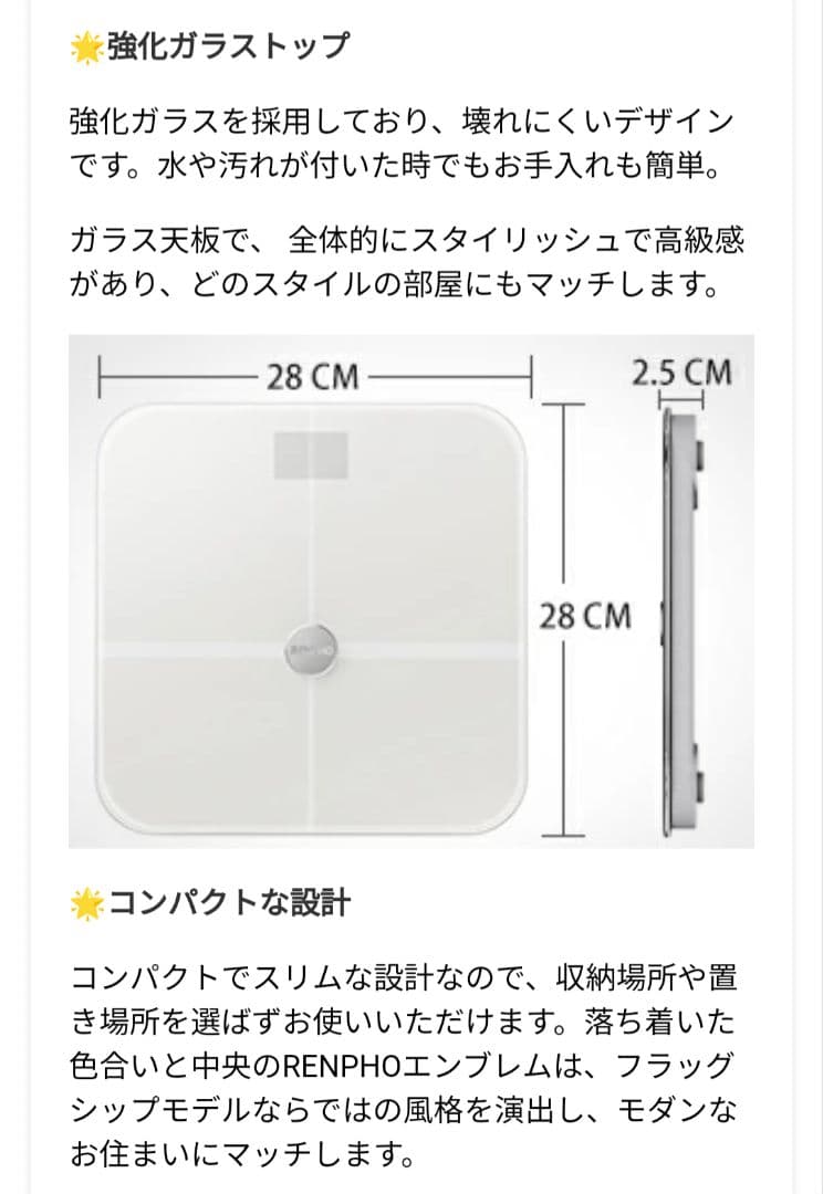 のりへい様★新品未使用 定価8900円RENPHO体組成計 ES-B8001白