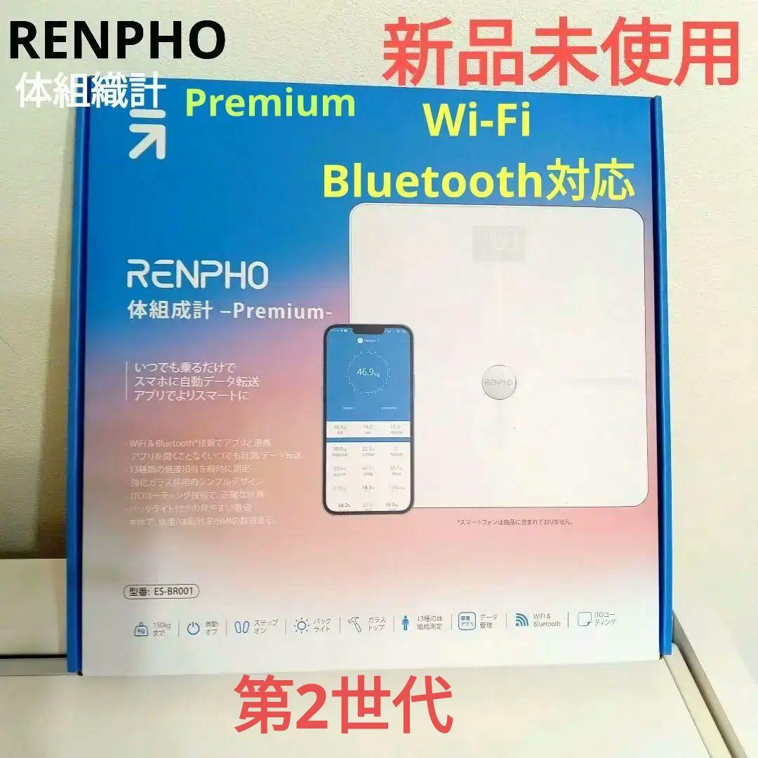 のりへい様★新品未使用 定価8900円RENPHO体組成計 ES-B8001白