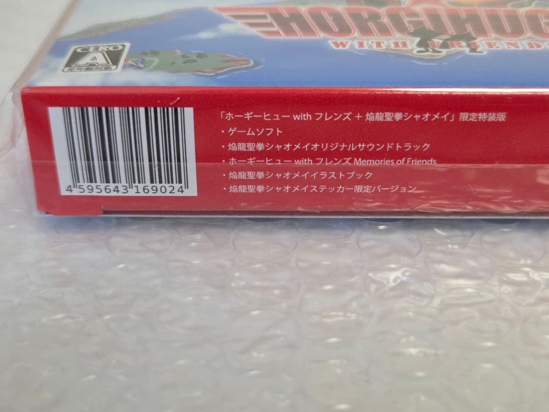 新品未開封 ホーギーヒューwithフレンズ＋焔龍聖拳シャオメイ 限定特装版