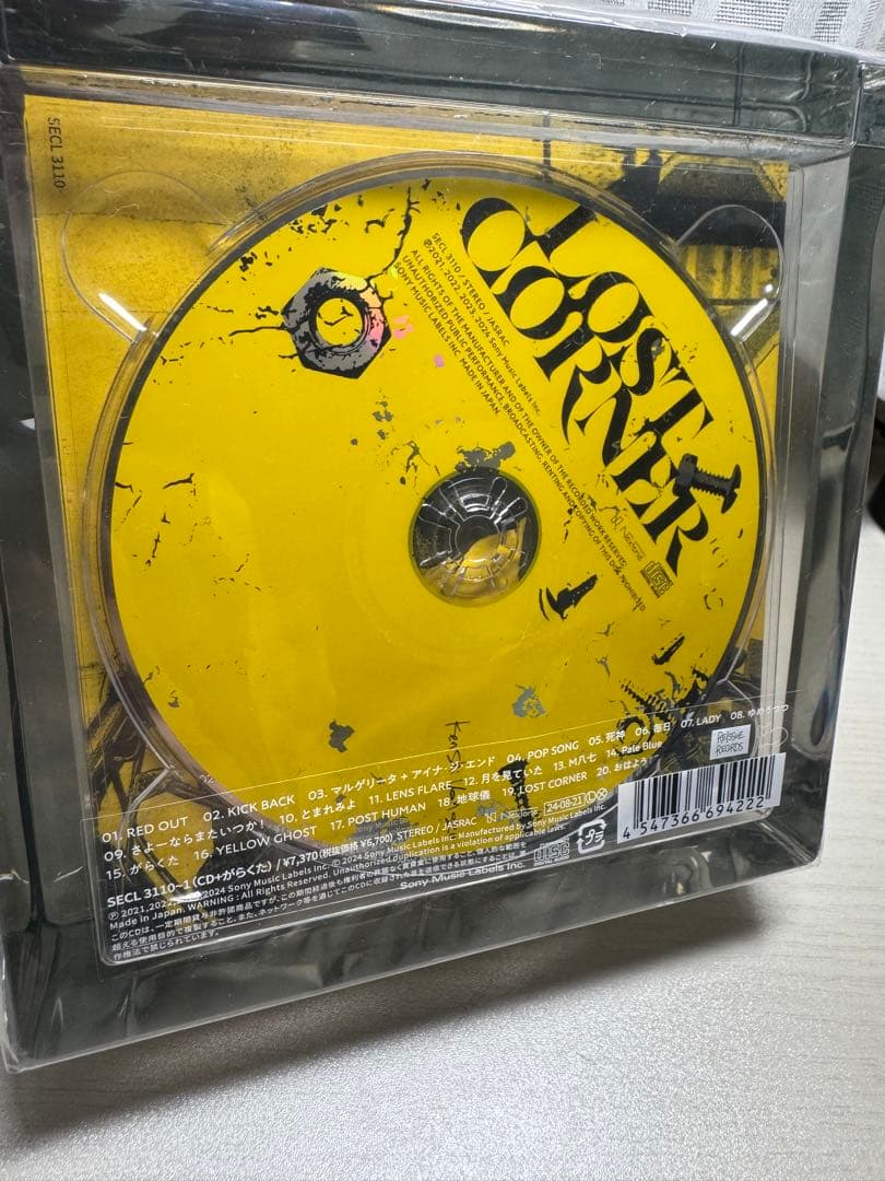LOST CORNER 初回限定 がらくた盤 米津玄師