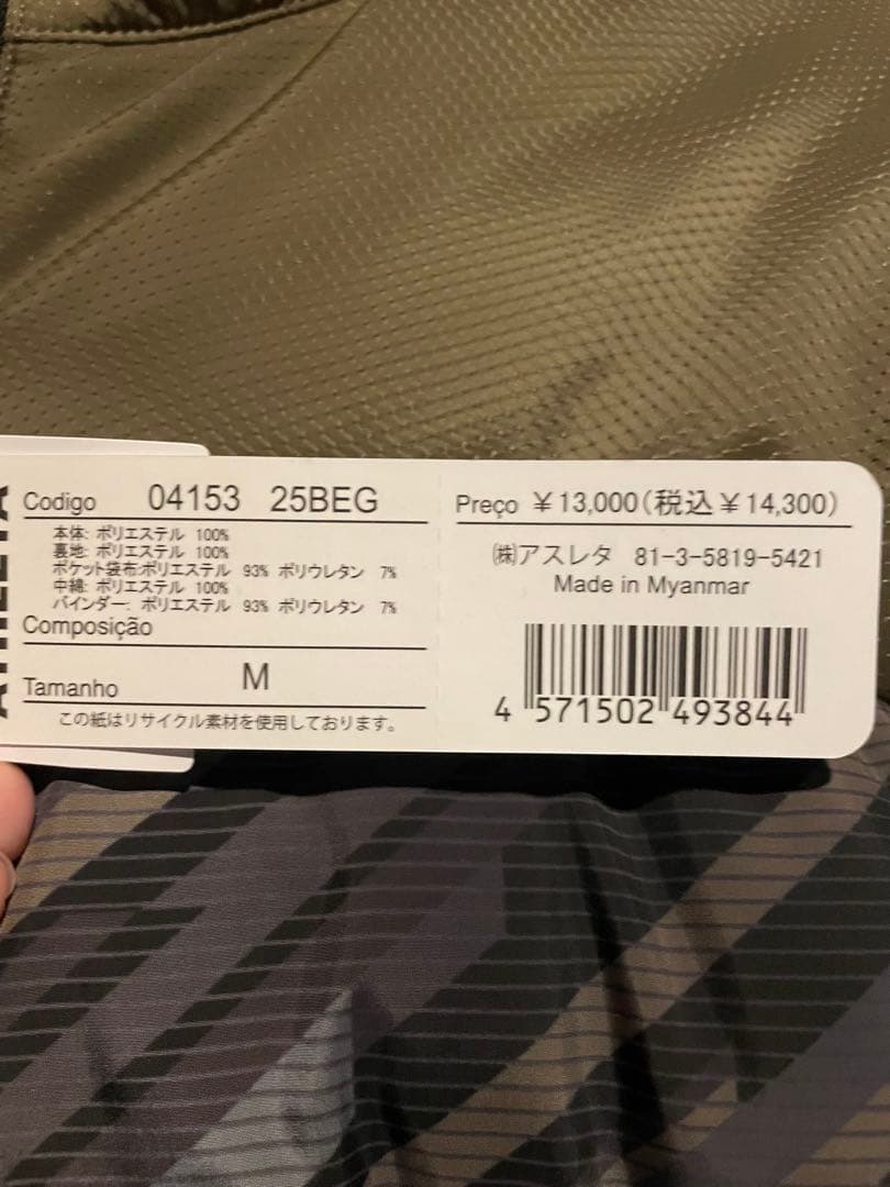 新品未使用　アスレタ　中綿ダウンジャケットM