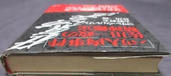 狂気にあらず！？　「パリ人肉事件」佐川一政の精神鑑定