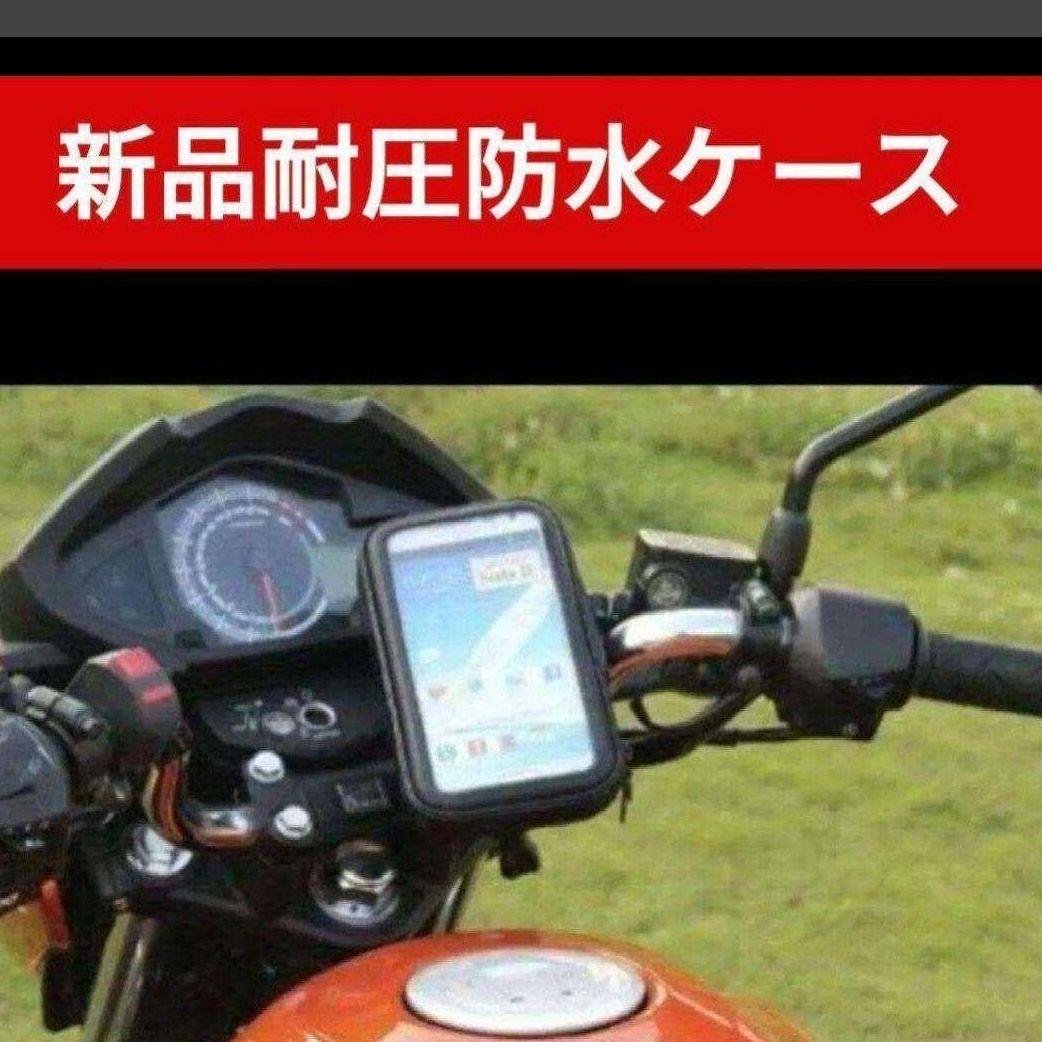 ETCバイクUSB電源　モバイルバッテリー可　新品防水ケース