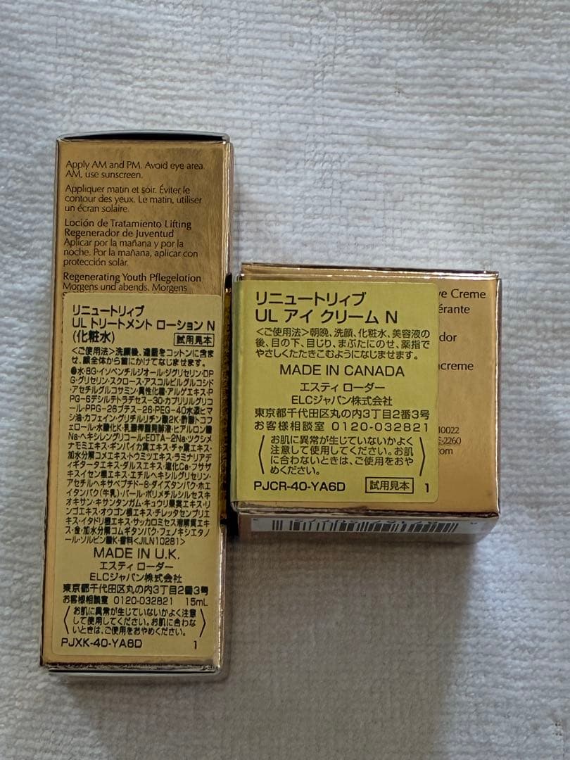 ESTEE LAUDER ダイヤモンドブリリアンスクリーム30ml 未使用品　他