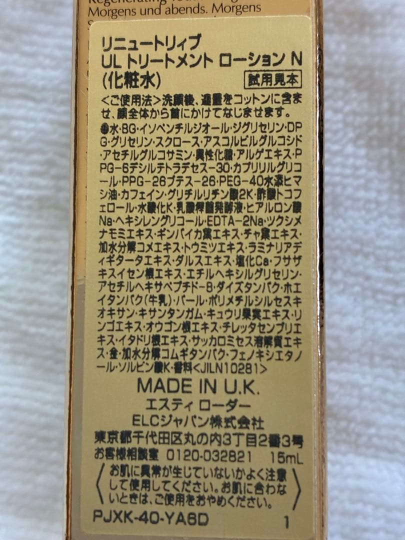 ESTEE LAUDER ダイヤモンドブリリアンスクリーム30ml 未使用品　他