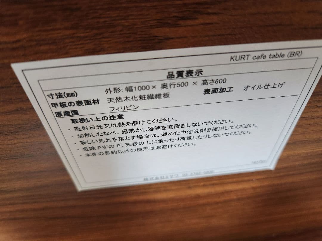 unico クルト カフェテーブル