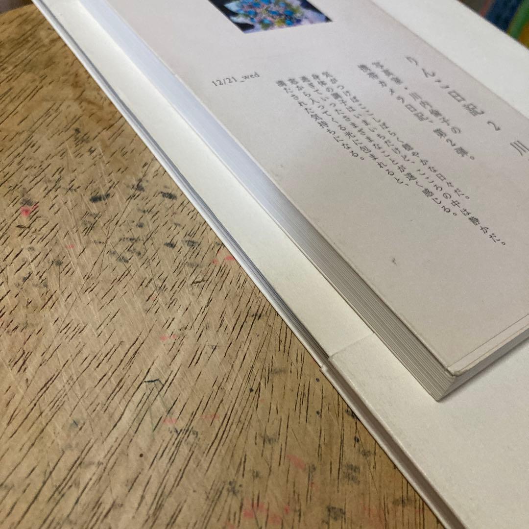 「りんこ日記 2」（サイン本)、「花火」 川内倫子写真集　２冊セット